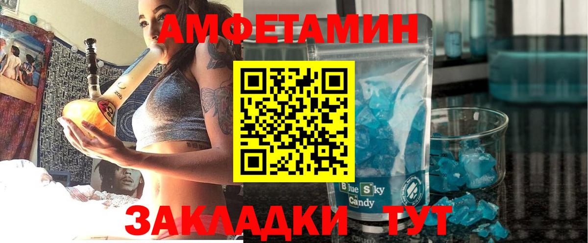 АМФЕТАМИН 98% Мичуринск