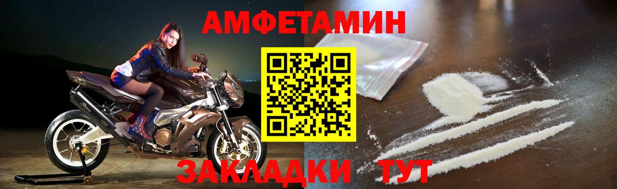 Мичуринск  АМФЕТАМИН Premium  Amphetamine  Вход с VPN  Amphetamine 