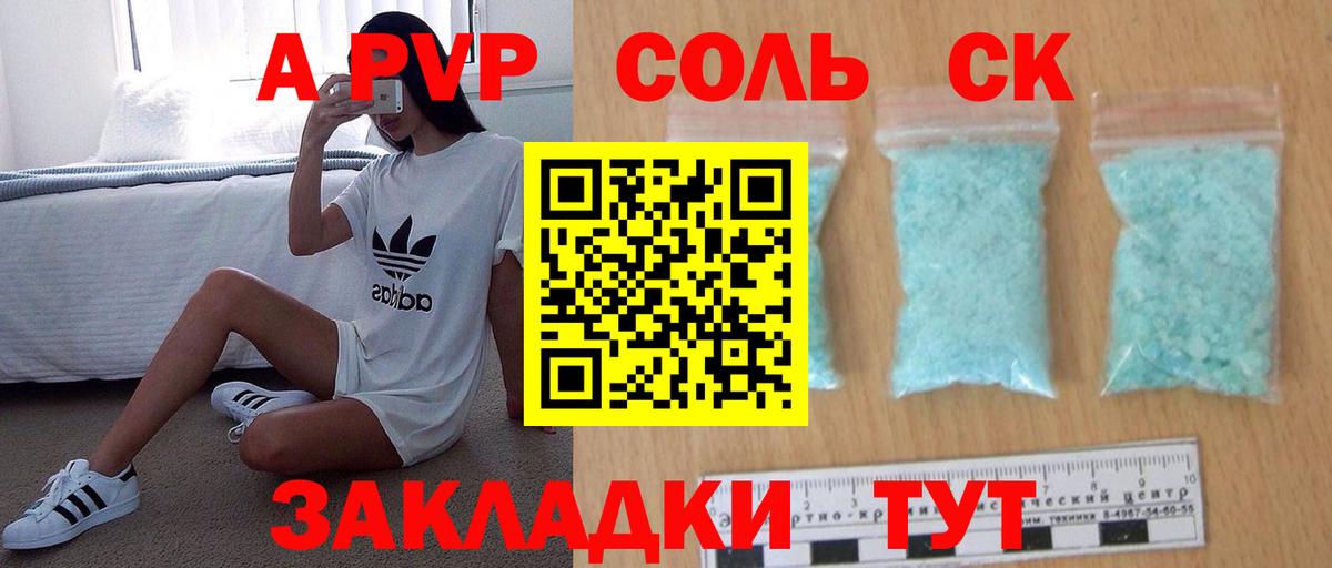 A PVP Crystall  купить наркотики цена  Мичуринск  A PVP  Вход с VPN  Alpha PVP VHQ 