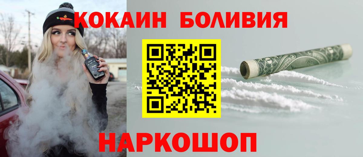 Мичуринск  КОКАИН  Вход с VPN  Cocaine 99% 