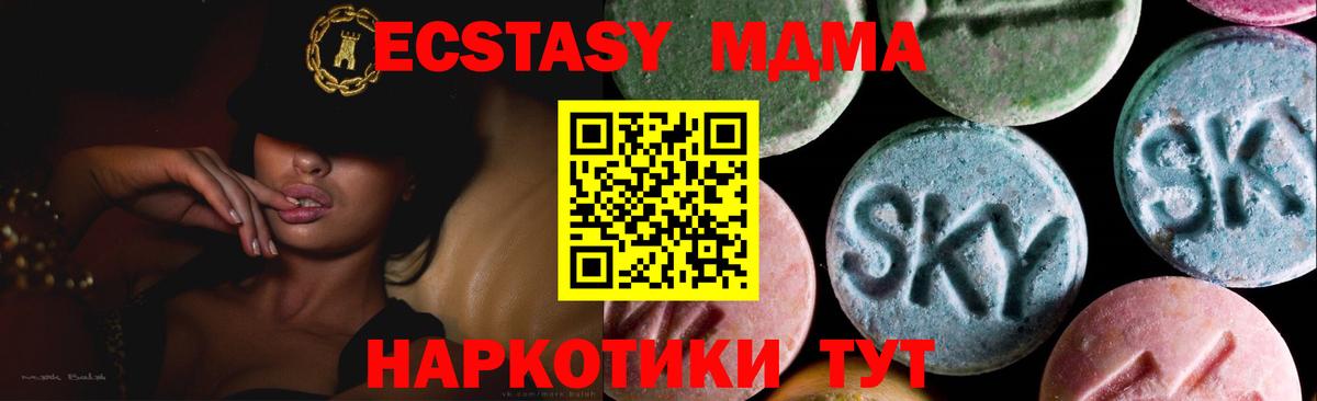Экстази  ЭКСТАЗИ 250 мг  Вход с VPN  Мичуринск 