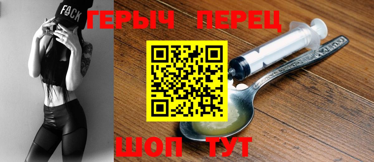 ГЕРОИН VHQ  Вход с VPN  Героин  Мичуринск 