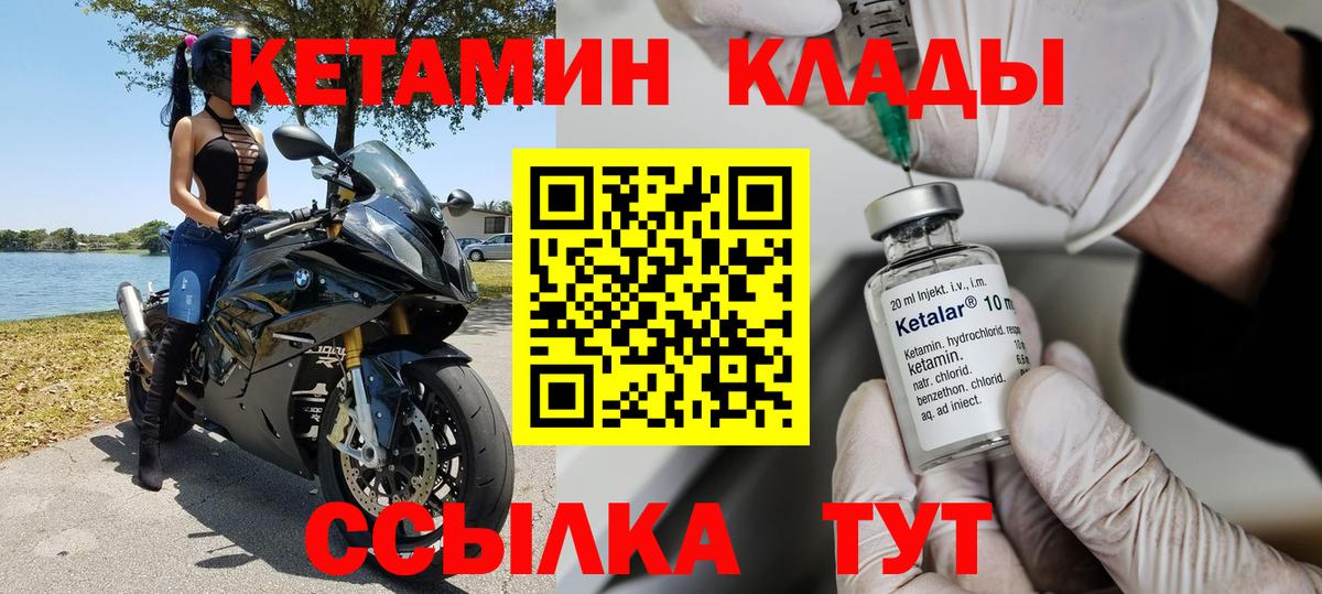 Кетамин ketamine  КЕТАМИН VHQ  Мичуринск  блэк спрут ссылка  Вход с VPN 