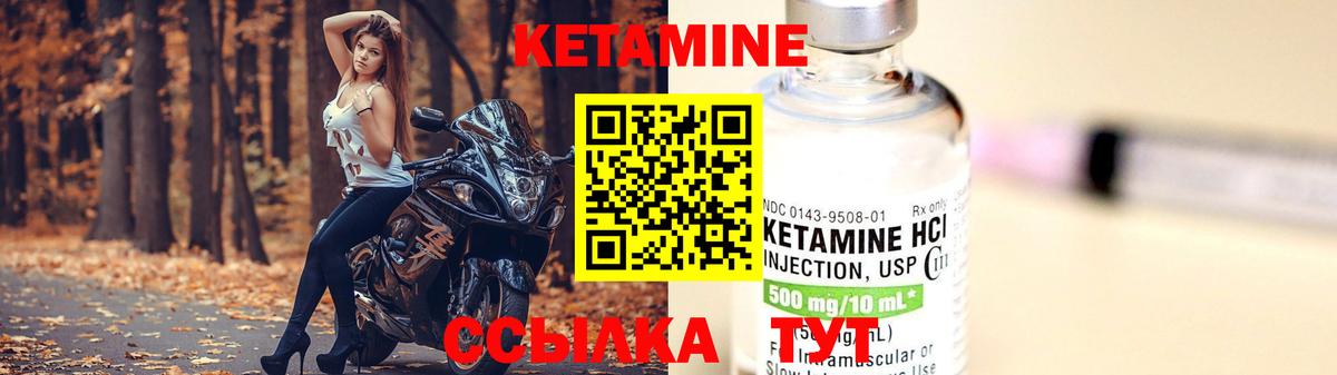 КЕТАМИН ketamine Мичуринск