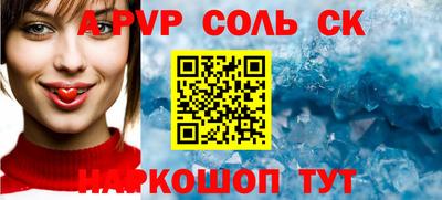 мяу мяу кристалл Шелехов