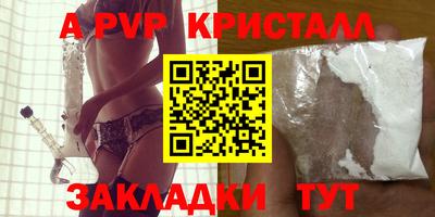 мяу мяу кристалл Шелехов
