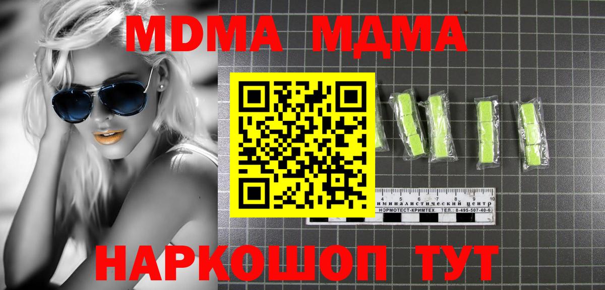 MDMA молли  МДМА кристаллы  Вход с VPN  Мичуринск 