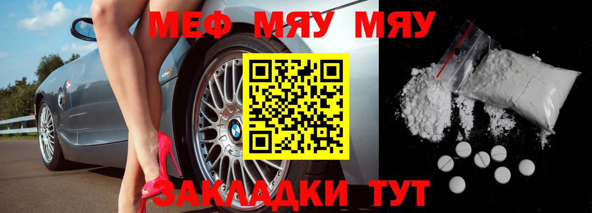 Мичуринск  МЕФ мука  Вход с VPN  МЕФ 4 MMC 