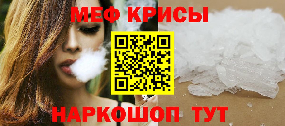 Меф мяу мяу мука Мичуринск