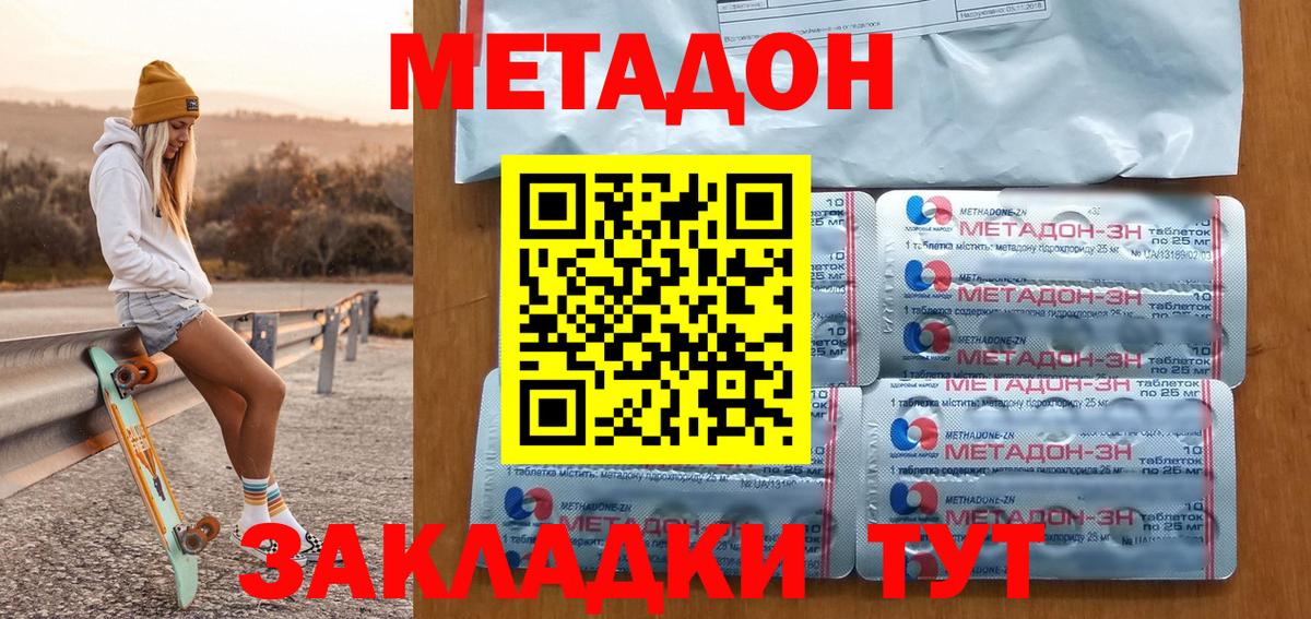 сайты даркнета какой сайт  Вход с VPN  Метадон кристалл  Мичуринск  МЕТАДОН methadone 