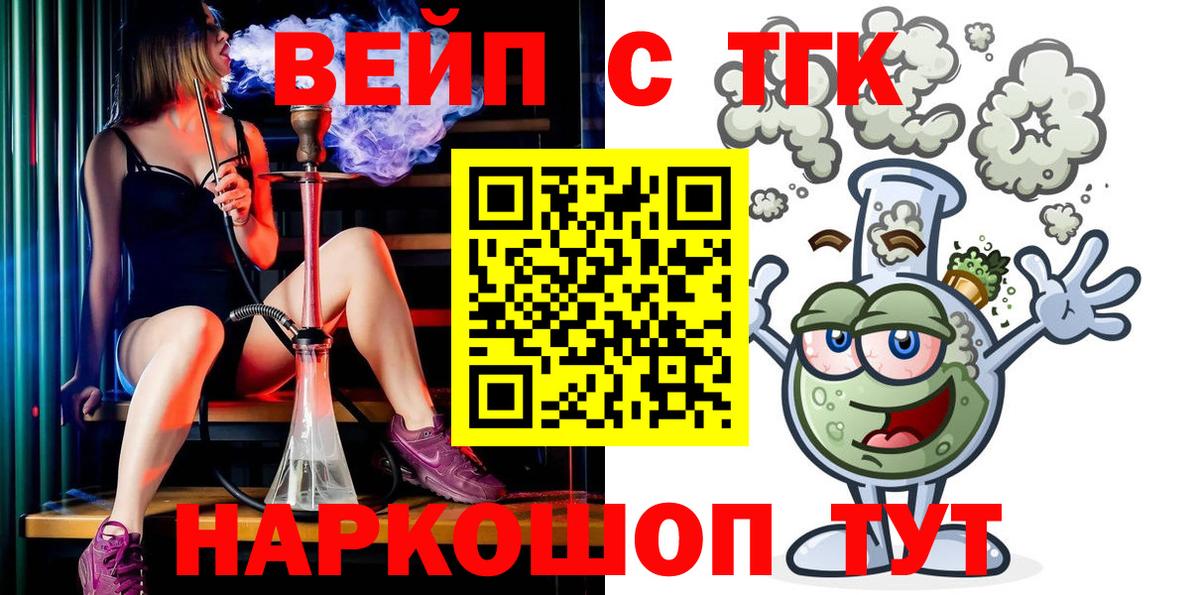 ТГК гашишное масло Мичуринск