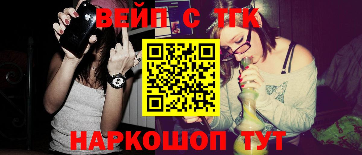 Мичуринск  Дистиллят ТГК жижа  Дистиллят ТГК гашишное масло  где продают наркотики  Вход с VPN 