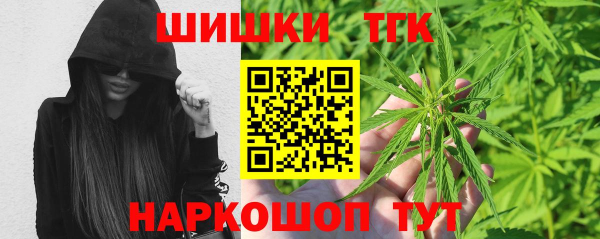 Мичуринск  Бошки марихуана Ganja  Вход с VPN  Бошки Шишки семена 